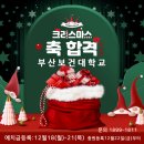 부산보건대학교 이미지