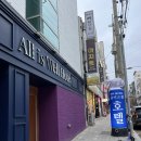 워시웰 | 올이즈웰 호텔 [청주 감성숙소]- 여행과 휴식, 힐링에 추천