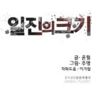 일진인쇄
