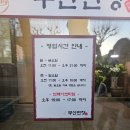 청주설렁탕 | 청주 청주시청 밀면, 설렁탕 맛집 [부산면장] 후기