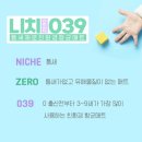 합성동039 | 창원층간소음매트｜두산위브더센트럴 25평 시공은 처음이시쥬~!? [거실복도주방]시공 후기 보러 오세요!