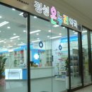 정성온누리약국 이미지