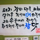 대박마포숯불갈비 이미지