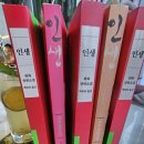 팔골천 | [세계고전문학BOOK클럽] 위화 소설 <인생> 토론 후기