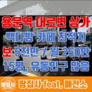 땅집사부동산공인중개사사무소 이미지