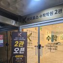 카이로스학원 - 수성구 범어로20길 5 | 카이로스학원