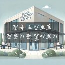천태종 복지재단 서구노인복지관 | 전국 노인보호 전문기관 알아보기