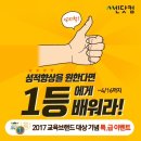 쎈교육 네이버블로그