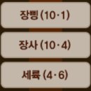 광땡PC | 피망섯다 휴대폰게임추천! 화려해진 일러스트와 초보자도 쉬운 족보 규칙 총정리