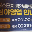 맘스터치 광안해변점 이미지