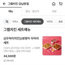 그램치킨강남