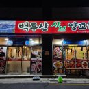 춘리마라탕 거제아주옥포점 이미지