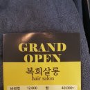 복희쌀롱 이미지