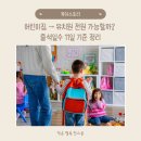 전원어린이집 | 어린이집 → 유치원 전원 가능할까? 출석일수 11일 기준 정리