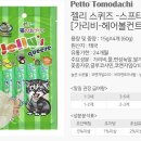 그루밍젤리 이미지