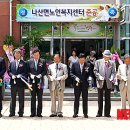 나산면 노인복지센터 이미지