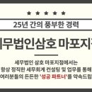 세무법인삼호 네이버블로그