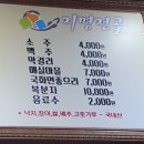 지명전골 이미지