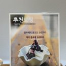 레드바 | [이대 요거트] 요거트 아이스크림의 원조 '레드망고 신촌점' 후기: 딸바꿀요의 완벽한 조합!