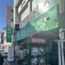 평화식당 | 광주 여행 애호박찌개 맛집 평화식당 혼밥 후기