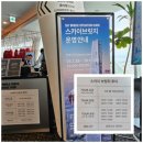 롯데월드타워 전망대 서울 스카이 방문 후기ㅣ아찔한 스카이 테크와 아름다운 서울 풍경