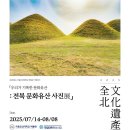 국립군산대학교박물관 이미지