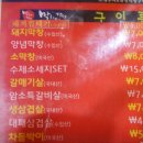 [울산]신정동 남부경찰서 공업탑 &#34;막창의달인&#34; 이미지