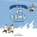 세종석유 | 대전등유배달 석유난방으로 따뜻하게