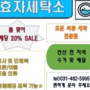 효자세탁소 이미지