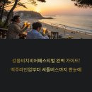 2025년 거제 돗자리 영화제-인사이드아웃 | 올여름 강릉비치비어페스티벌 완벽 가이드! 맥주라인업부터 로컬푸드, 플리마켓, 비치요가, 셔틀버스...