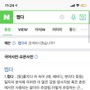 강원도 영서지역, 춘천에서만 쓰는 속어 이미지