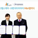 (주)아이솔루션 이미지