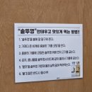 산청리56 솥뚜껑 생삼겹살 이미지