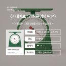 J.H 당구클럽 | 송도 독서모임 새벽북클럽 26.02월 모임후기 : <시대예보 : 경량문명의 탄생>을 읽고