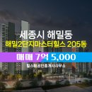 힐스원부동산중개사무소 이미지