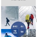 방한 보온 넥워머 프리미엄 블랙/그레이 색상 2개 6,760원 이미지