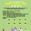 부산예술회관 이미지