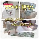 또또문구 | 또또파티 레터링 풍선 용돈박스 칠순잔치 부모님 생신 아이템 내돈내산 후기