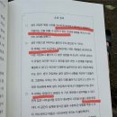 [자람 북클럽] 생각 중독 (닉 트렌턴)