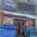 강남5길 | 안동 물회 맛집 | 영일만횟집 3번째 방문 후기