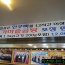안동황소곳간 이미지