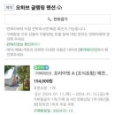 오하브글램핑 이미지