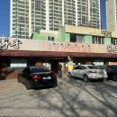 황궁반점 이미지