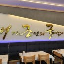 내가 조선의 국밥이다(그랜드터미널점) 이미지