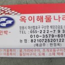 옥이민박 이미지