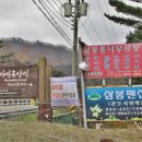 삼봉산장