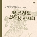 인천시립박물관 이미지