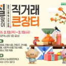 장터25시