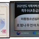 로뎀나무언어치료센터