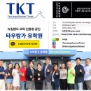 와이레레 폭포 정상 트래킹 3부: Te Aroha 구경하고 Opal 핫풀 뜨끈뜨끈한 뒷풀이!! [뉴질랜드 유학 타우랑가 유학원] 이미지